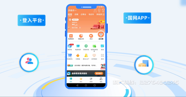 延津县电力供需平台MG动画制作_电力系统可视化动画设计_智慧电网数字化宣传动画_电网科普动画_